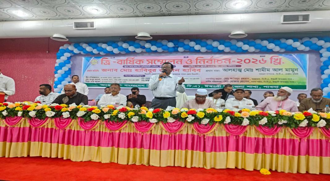 ঈম্বরদীতে শিক্ষক সমিতির নির্বাচন অনুষ্ঠিত