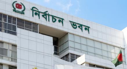 ছবি : সংগৃহীত